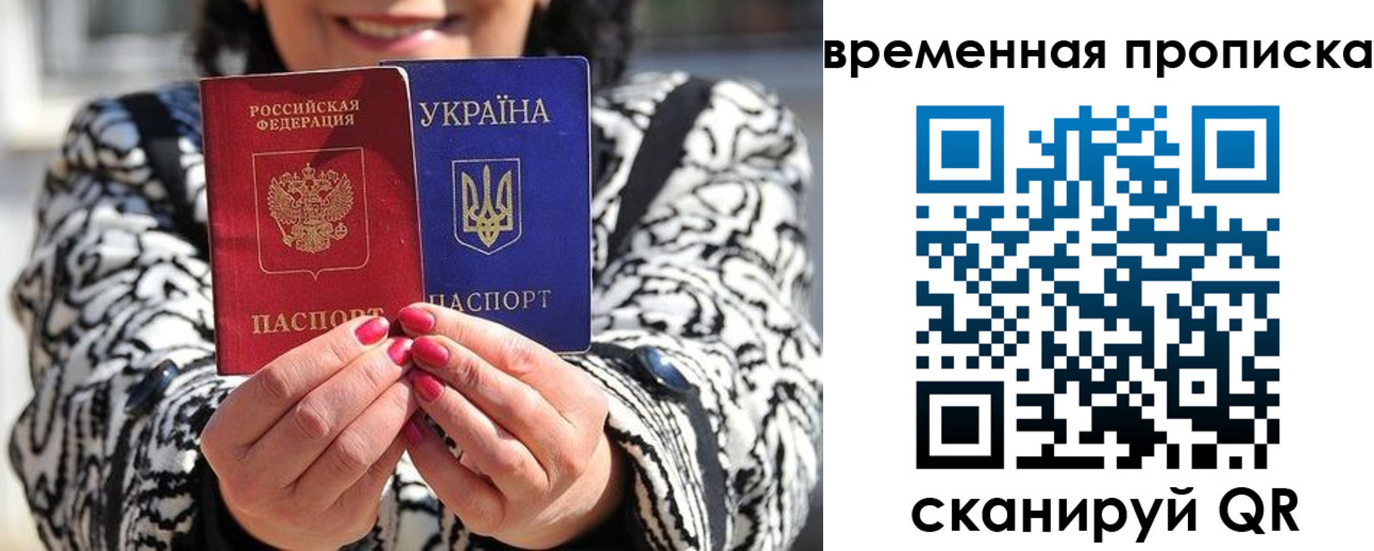 временная регистрация поиск в Мыски