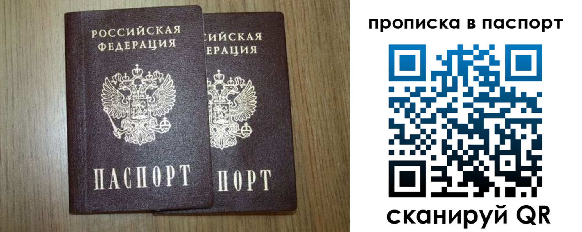 прописка ребенка в Мыски
