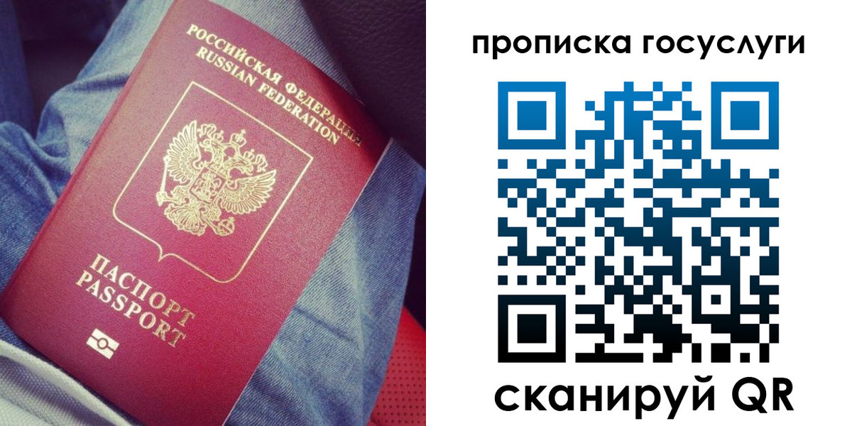 прописка для кредита в Мыски